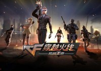 十三年过去了，《穿越火线》终于凉透气了