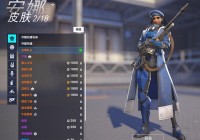 守望先锋稳定帧率有诀窍，增强手感必关镜头抖动