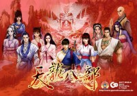 天龙八部单机版 最新版