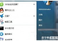 win7系统：怎么清除游戏记录？