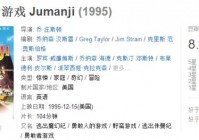童年阴影《勇敢者的游戏》时隔22年的续作,画风不太对啊!