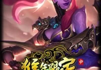 皮城女警皮肤,双城之战女英雄都有谁