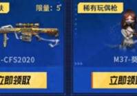 穿越火线12月福利大爆料！总有一款是你的最爱！