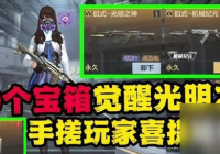 穿越火线命中圈设置的具体操作是什么