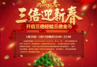 最低29小时即可领取lol新春活动永久限定皮肤，真的假的？