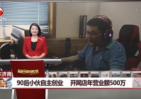 当崔大力遇上CF 网红小包子荣耀之路