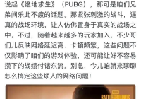 绝地求生游戏内卡死的解决方法是什么