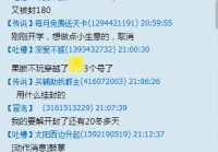 CF外挂群内玩家爆料 根本不存在误封