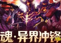 DNF魂异界地下城详细介绍说明