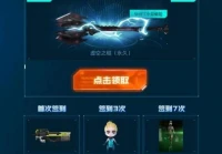 穿越火线签到,cf手游万化材料怎么获得