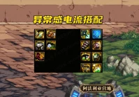 dnf幻影手镯任务,dnf80级装备攻略