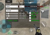 单机穿越火线 非卖品全部解锁