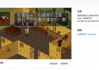 中文 DOS 游戏 – 用浏览器玩经典中文 DOS 游戏