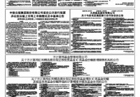 天天证券,国海证券市值排名第29位