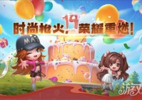 反恐行动19周年版本4月23日上线，全新PVE玩法上线，殿堂武器免费送！