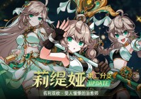 关注艾尔之光公众号，领取游戏升级礼包