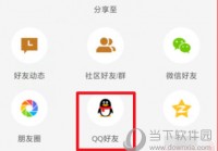 掌上CF手游助手 V4.2.0 安卓最新版