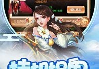 2022大型破解版仙侠游戏大全内购破解无限版排行榜