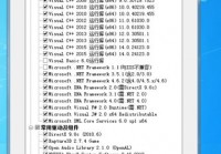 游戏必备运行库合集安装包 V3.0 32位/64位 最新免费版