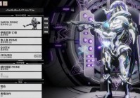 星际战甲萌新必看：开荒战甲推荐，轻松解锁星际冒险