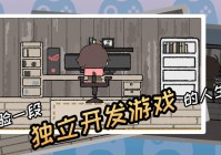 游戏开发者手游苹果版