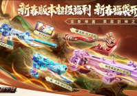 无条件抽奖限时开启！游戏3天必得非期限版本太极扇