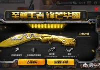王者之锋,穿越火线挑战卡多少张必出金