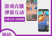 弹幕游戏:创意互动与新奇的完美结合