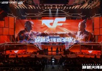 穿越火线发布RUSH计划，2024CF嘉年华暨双端职业联赛西安收官