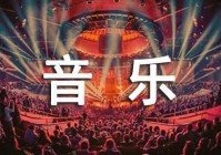小班音乐《洒水车》教案