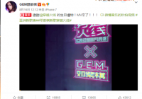 新歌MV首发获乐评人点赞，邓紫棋26岁生日收获满满