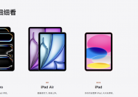 2025年最新苹果平板（iPad）选购推荐指南，哪款iPad性价比高？一文看懂！