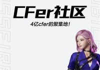火线老版本是一款专为cf（穿越火线）玩家打造的手游