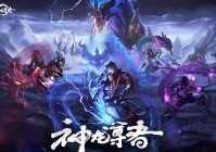 LOL全场半价皮肤指南【三】：这才是真正的龙的传人