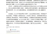 比心APP被下架，陪玩陪的真的只是玩？