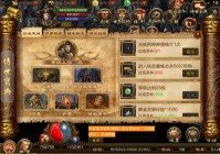 每日新开超变传奇网手游咋样实现互联打装备？每日新开超变传奇网感受如何？