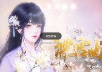 最近超火的《深宫曲》是第二个陈婉君吗?