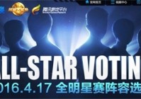 《使命召唤Online》赏金赛决战将至全明星选拔启动