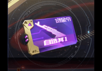 穿越火线有哪些实用的常识？