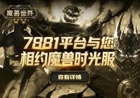 魔兽世界时光服P2阶段猎人BIS装攻略：从过渡到毕业
