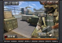 cf单机版游戏下载安装