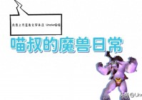 魔兽世界：TBC最具影响力的声望奖励，火抗T神器强势入榜！