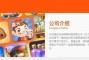 独家｜阿里游戏再加码：打造熠点互动，入局小游戏