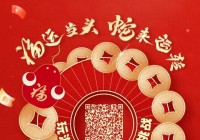 这个新春来福州“探宝”!“福蛇探宝”游戏今日上线,连续22天送大奖