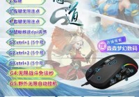 问道鼠标防飘逸补丁？！科技群又出新活！