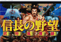 《信长之野望》四代：铁炮与文化的完美结合