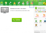 如何解决360软件管家打不开的问题？