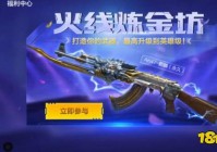 CF手游火线炼金坊雷神配方大全：穿越火线炼金坊雷神配比分享[多图]