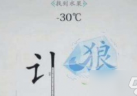 找到水果找茬游戏有哪些