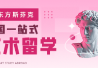 西班牙游戏设计硕士留学作品集如何准备